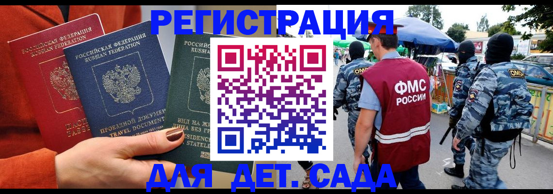 временная регистрация гарантия в Ингушетии