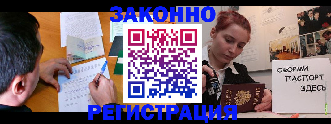 временная регистрация гарантия в Ингушетии