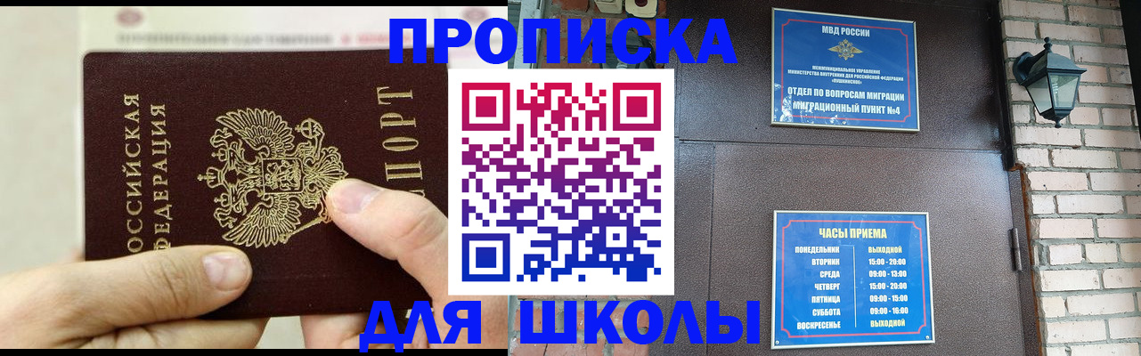 прописка в квартире в Ингушетии
